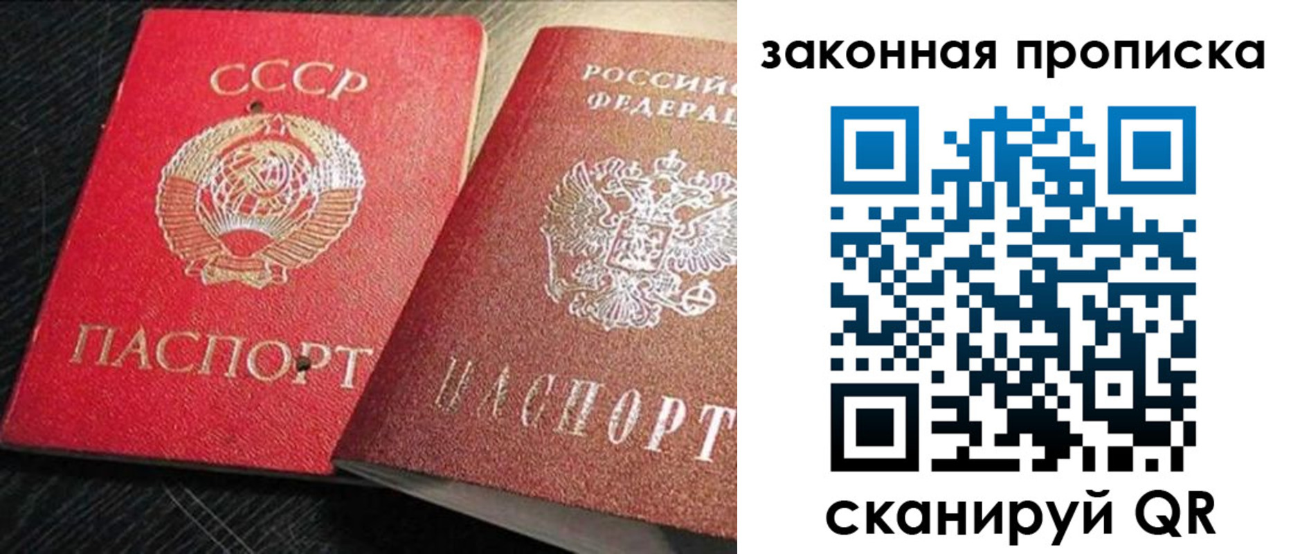 прописка штамп в Сахалинской области