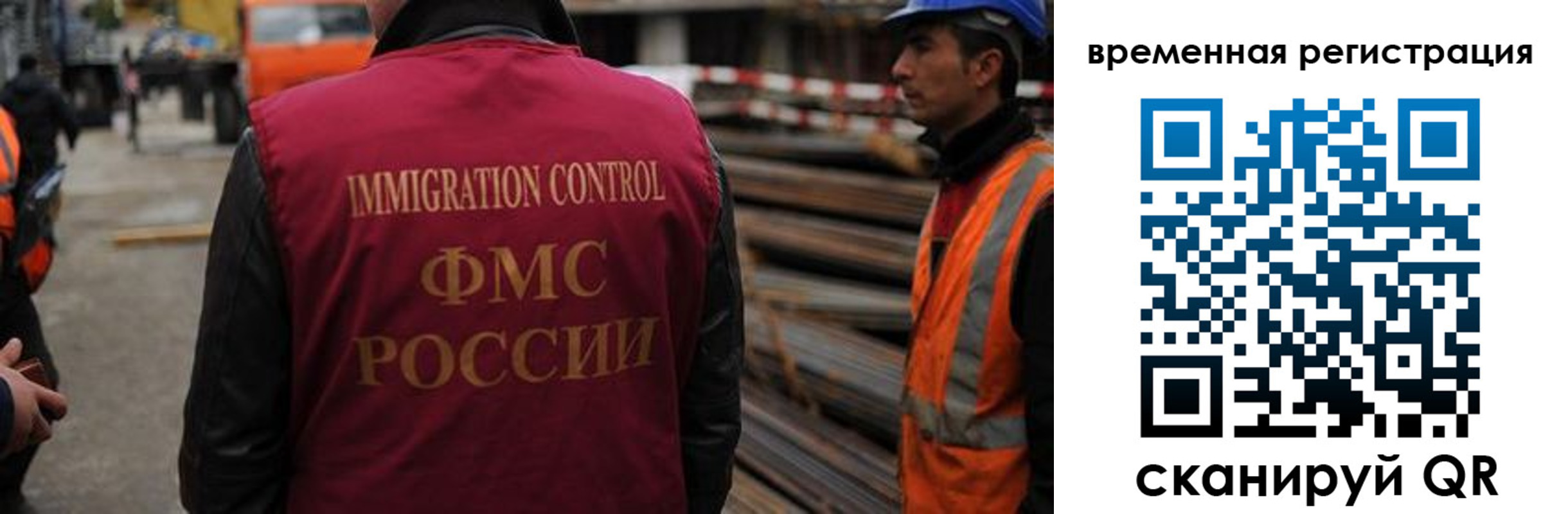 прописка 2025 в Сахалинской области