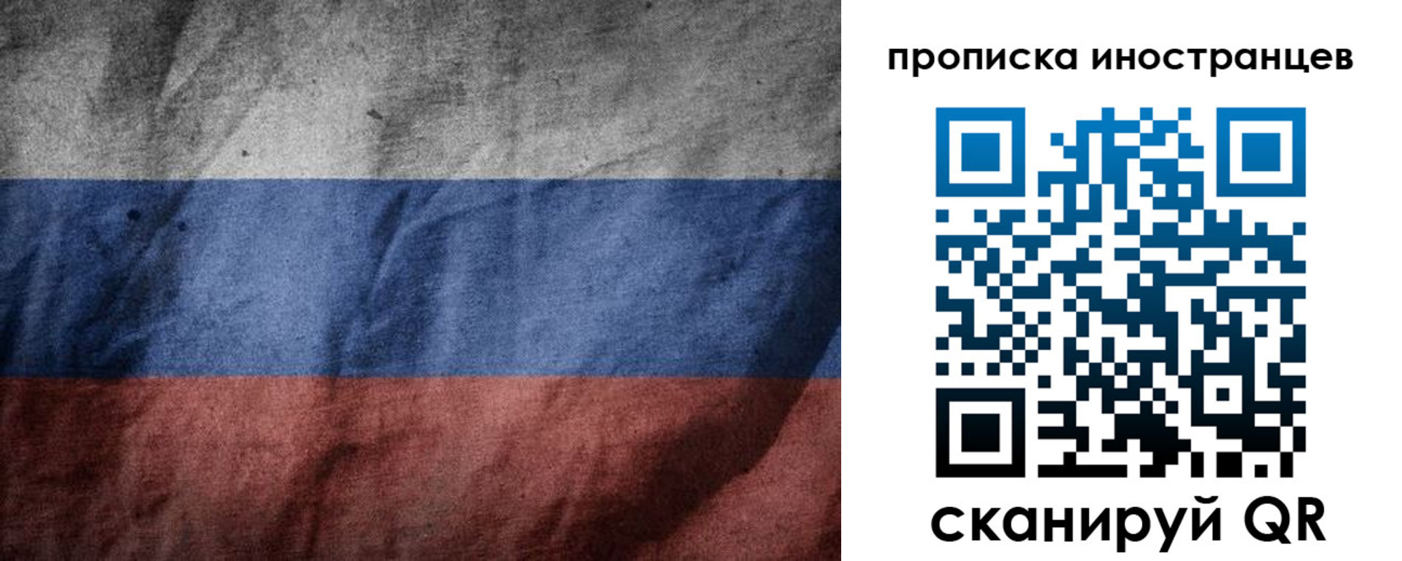 временная регистрация недорого в Сахалинской области