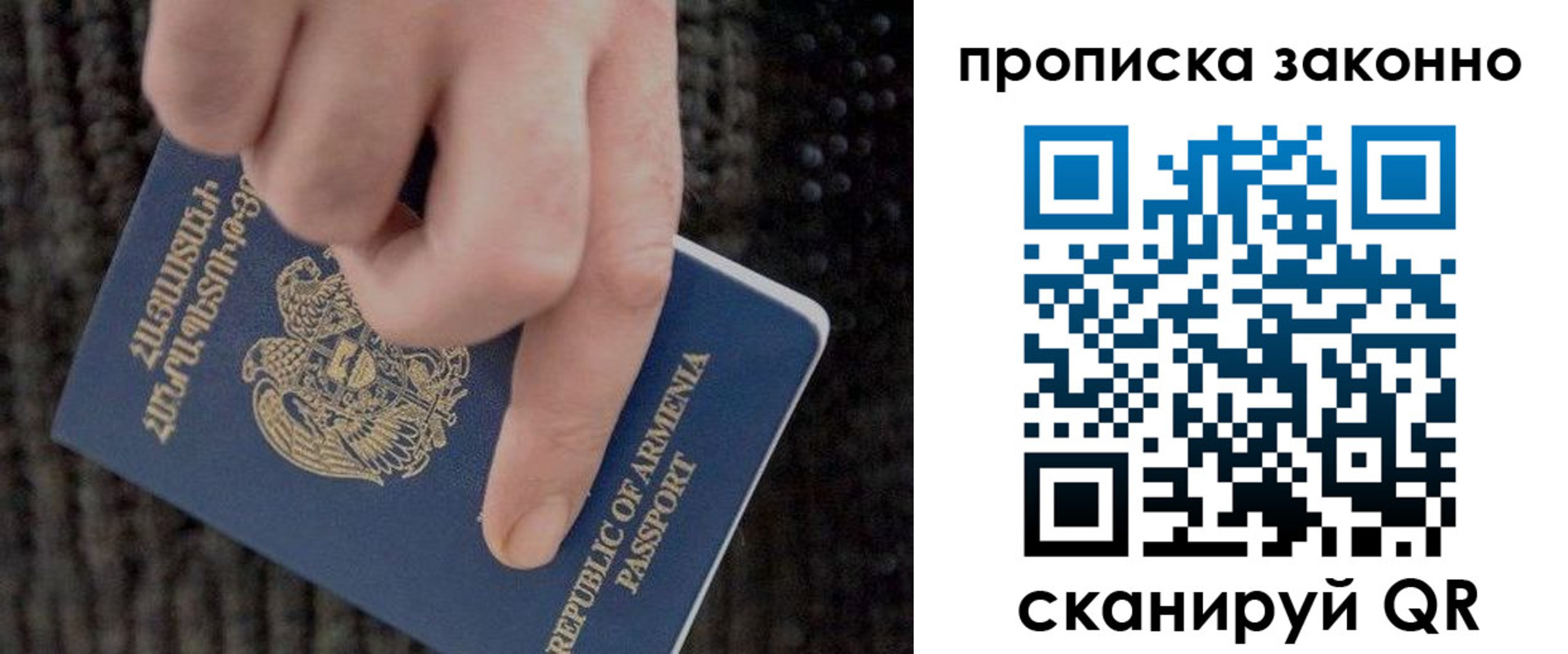 временная регистрация гарантия в Сахалинской области