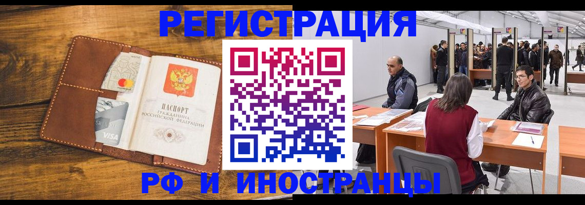 временная регистрация для школы в Сахалинской области
